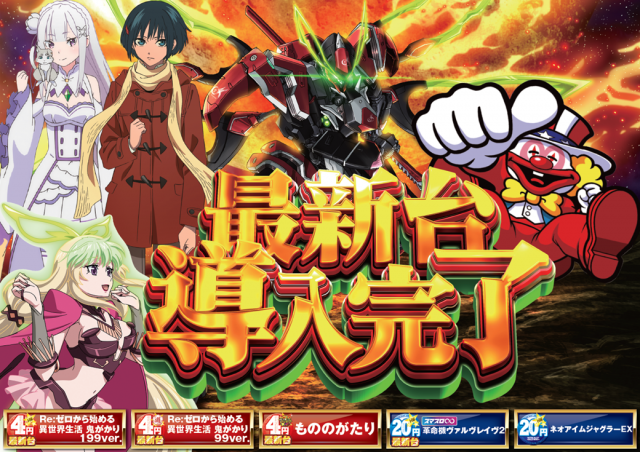 パーラーハリウッド東雲店の最新情報画像