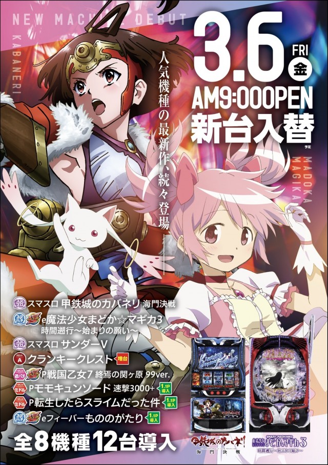 ZAPP 段原店の最新情報画像