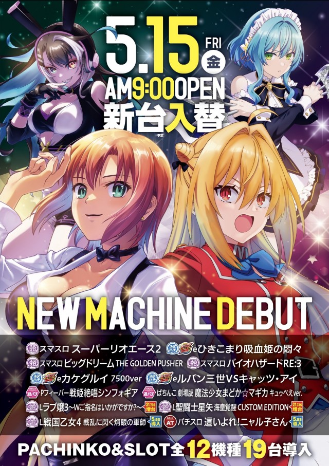 ZAPP 段原店の最新情報画像