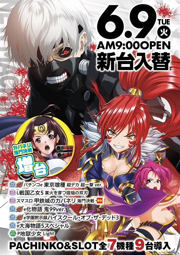 ZAPP 段原店の最新情報画像