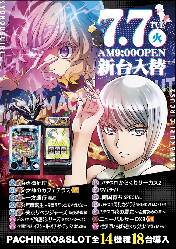 ZAPP 段原店の最新情報画像