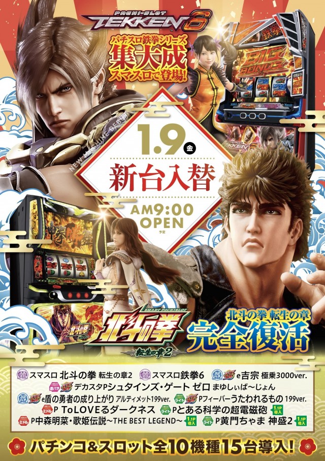 ZAPP 段原店の最新情報画像