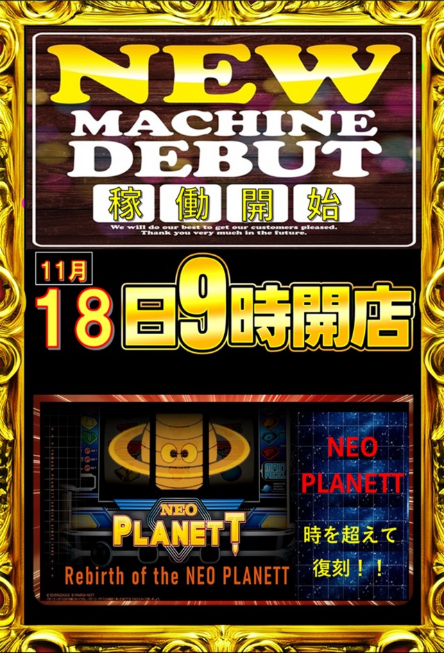 ZAPP 段原店の最新情報画像