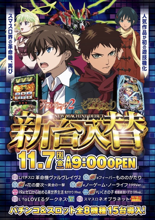 ZAPP 段原店の最新情報画像