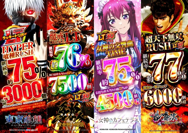 ZAPP 段原店の最新情報画像