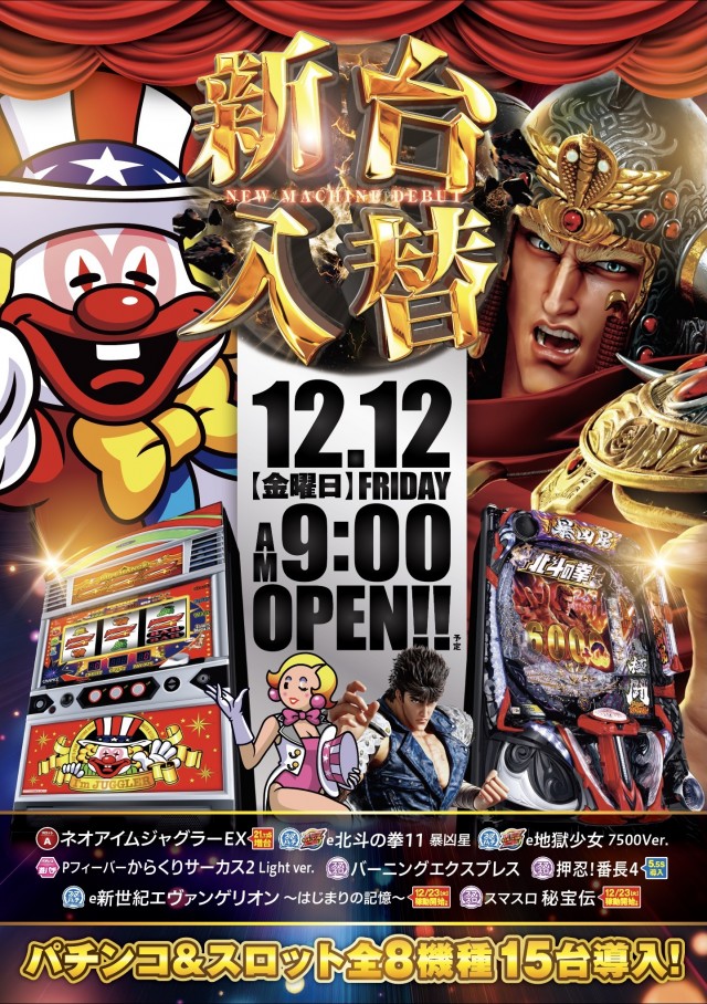 ZAPP 段原店の最新情報画像