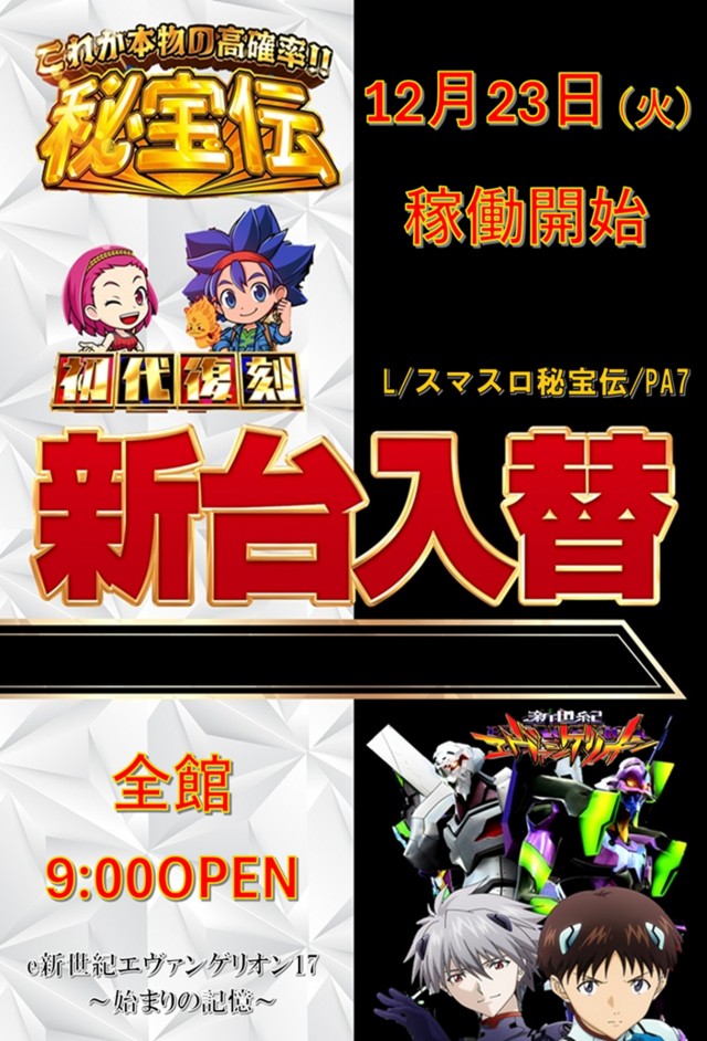 ZAPP 段原店の最新情報画像