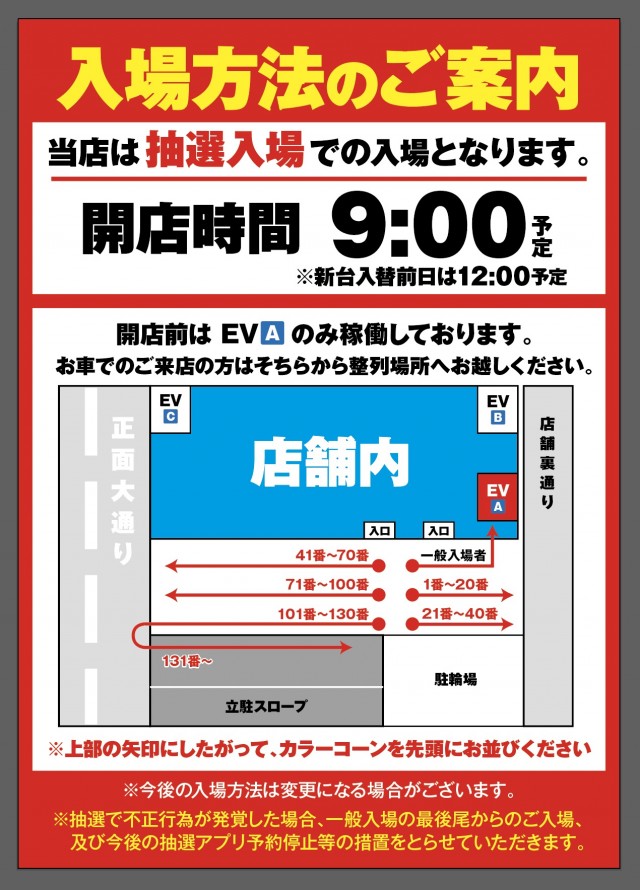 ZAPP 段原店の最新情報画像