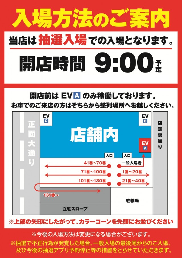 ZAPP 段原店の最新情報画像