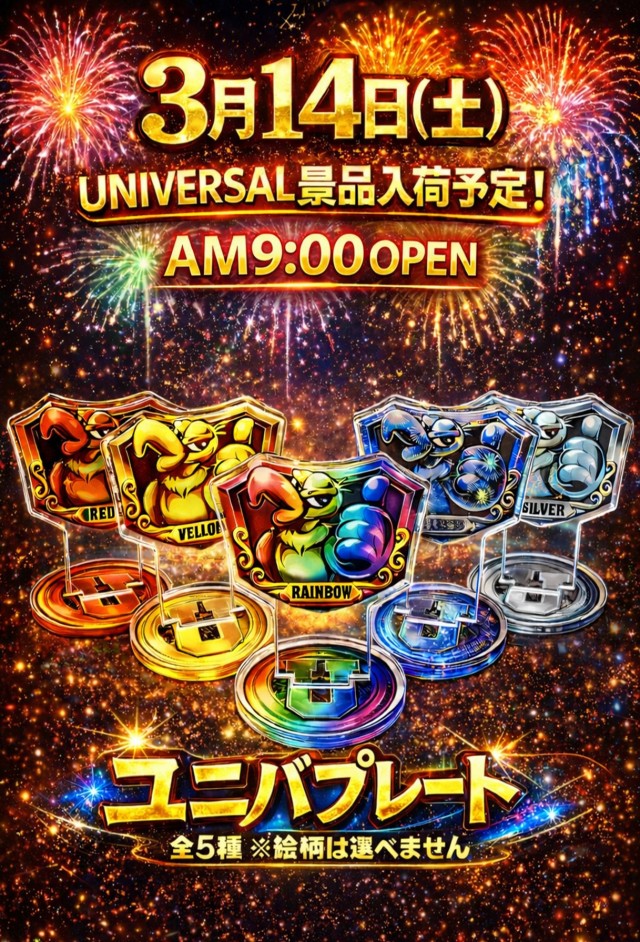 ZAPP 段原店の最新情報画像