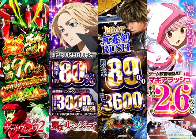 ZAPP 段原店の最新情報画像