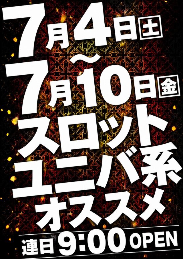 ZAPP 段原店の最新情報画像