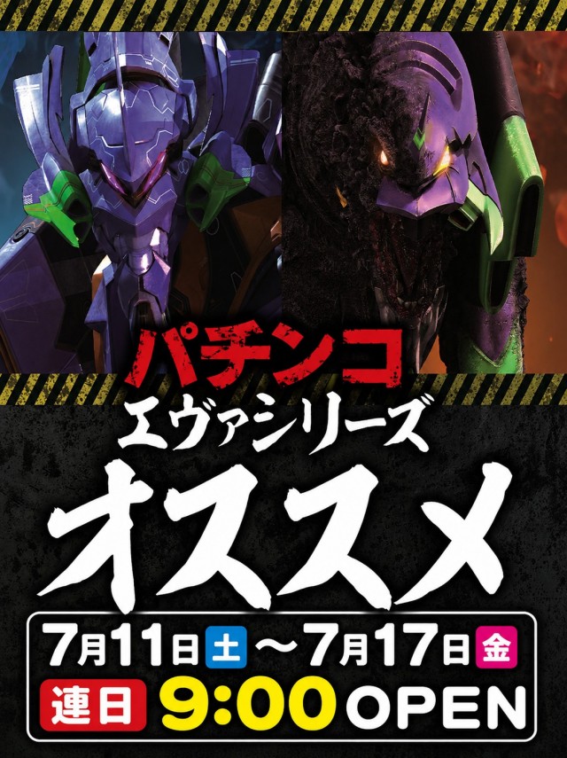 ZAPP 段原店の最新情報画像
