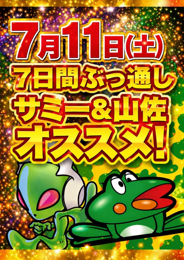 ZAPP 段原店の最新情報画像