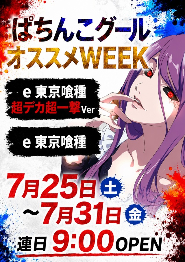 ZAPP 段原店の最新情報画像