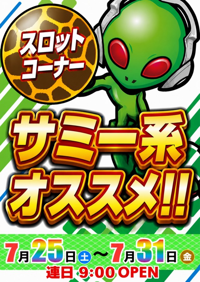 ZAPP 段原店の最新情報画像