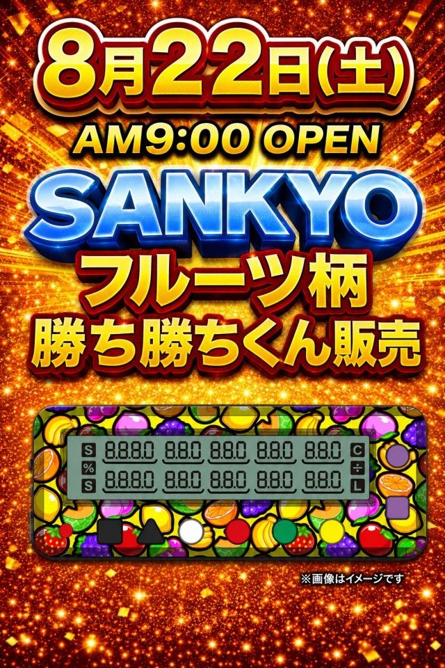 ZAPP 段原店の最新情報画像