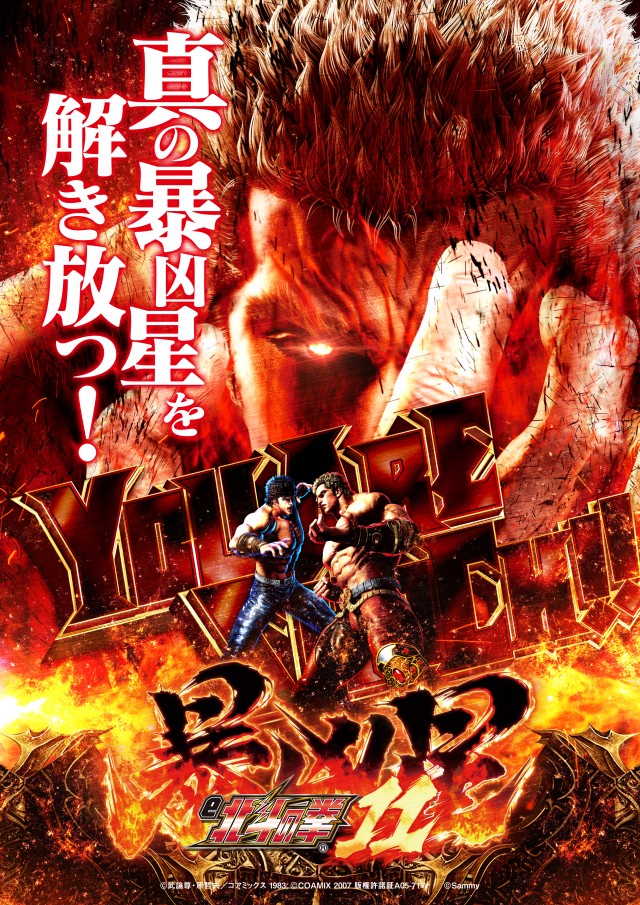 ZAPP 段原店の最新情報画像