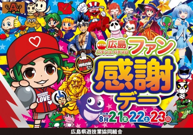 ZAPP 段原店の最新情報画像