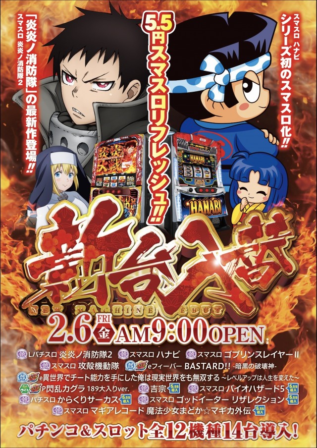 ZAPP 段原店の最新情報画像