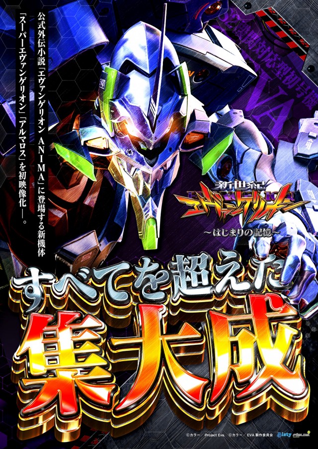 ZAPP 段原店の最新情報画像