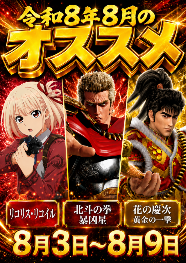 スーパーハリウッド宇品&アルファーの最新情報画像