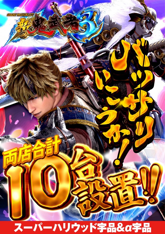 スーパーハリウッド宇品&アルファーの最新情報画像