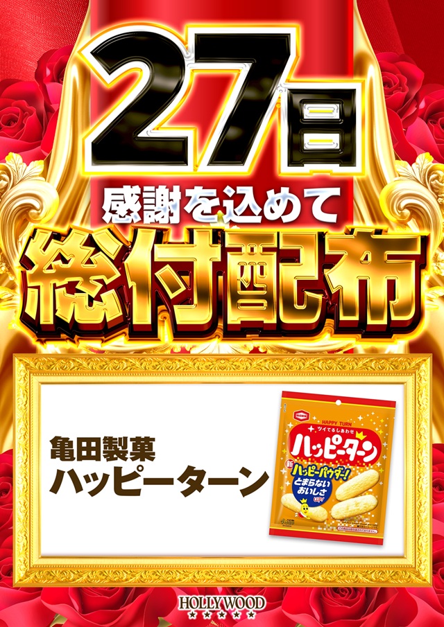 スーパーハリウッド宇品&アルファーの最新情報画像