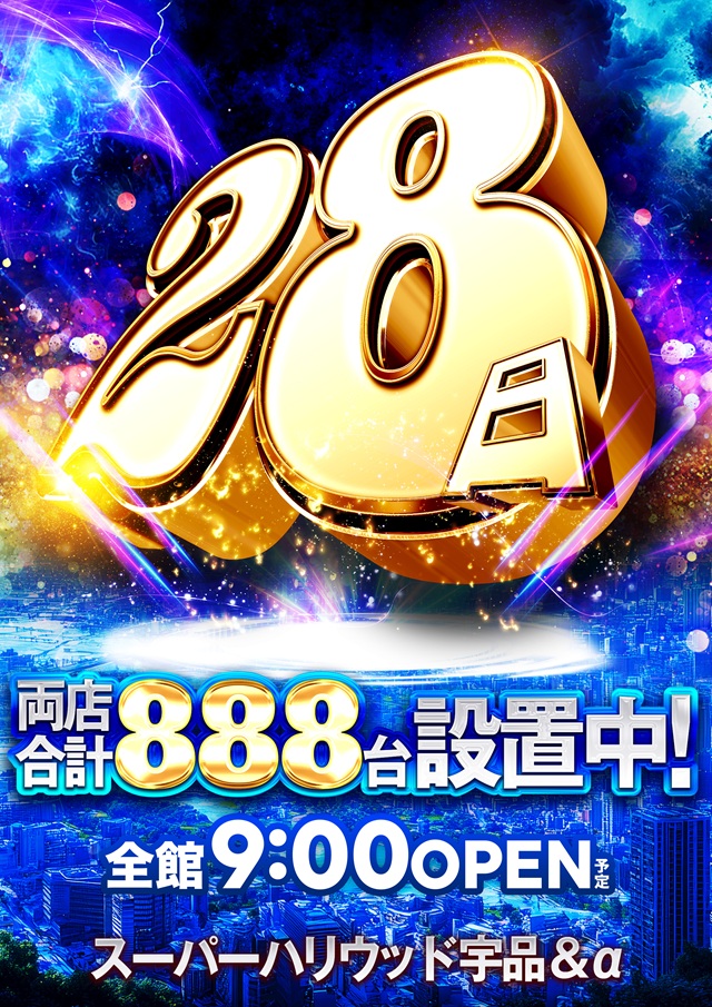 スーパーハリウッド宇品&アルファーの最新情報画像