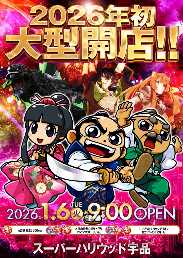 スーパーハリウッド宇品&アルファーの最新情報画像
