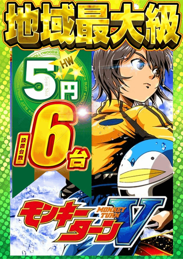 スーパーハリウッド宇品&アルファーの最新情報画像