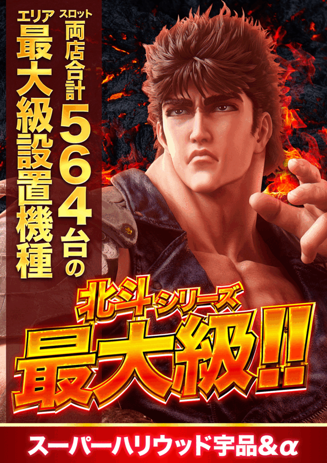 スーパーハリウッド宇品&アルファーの最新情報画像