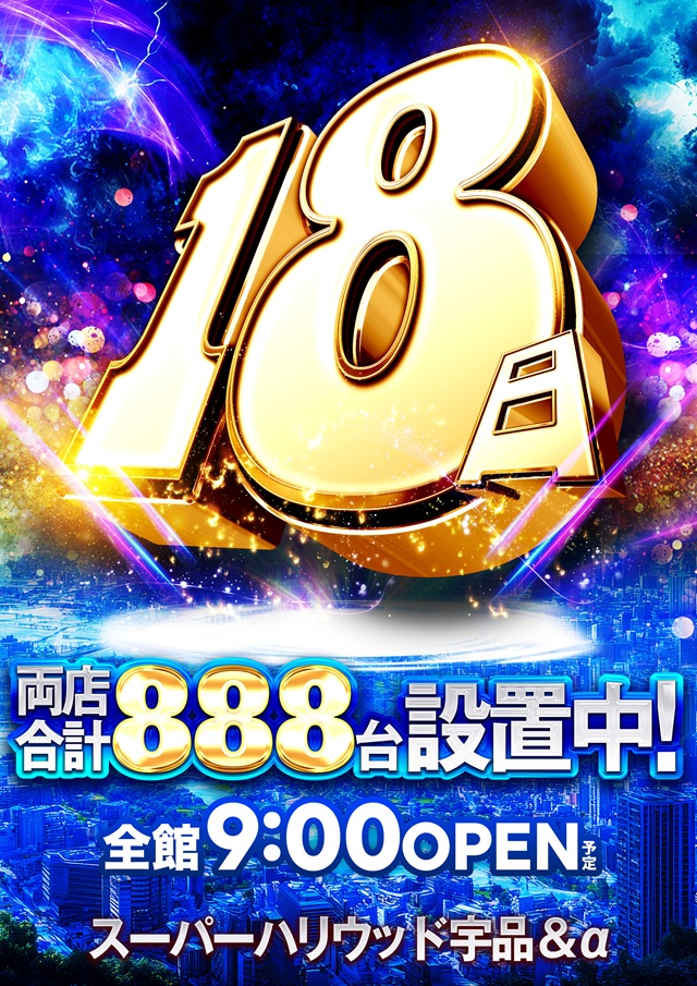 スーパーハリウッド宇品&アルファーの最新情報画像