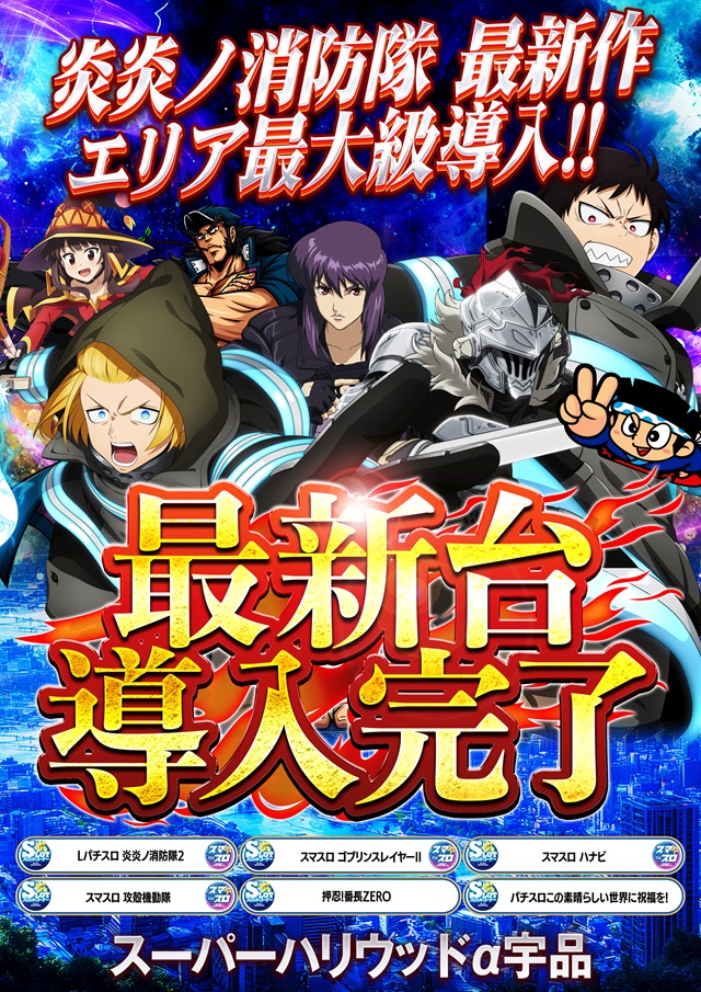 スーパーハリウッド宇品&アルファーの最新情報画像