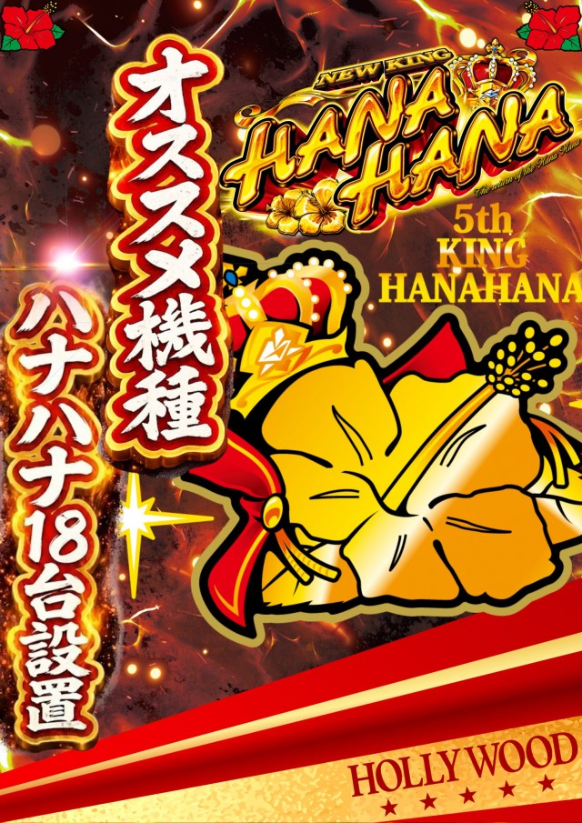 スーパーハリウッド宇品&アルファーの最新情報画像