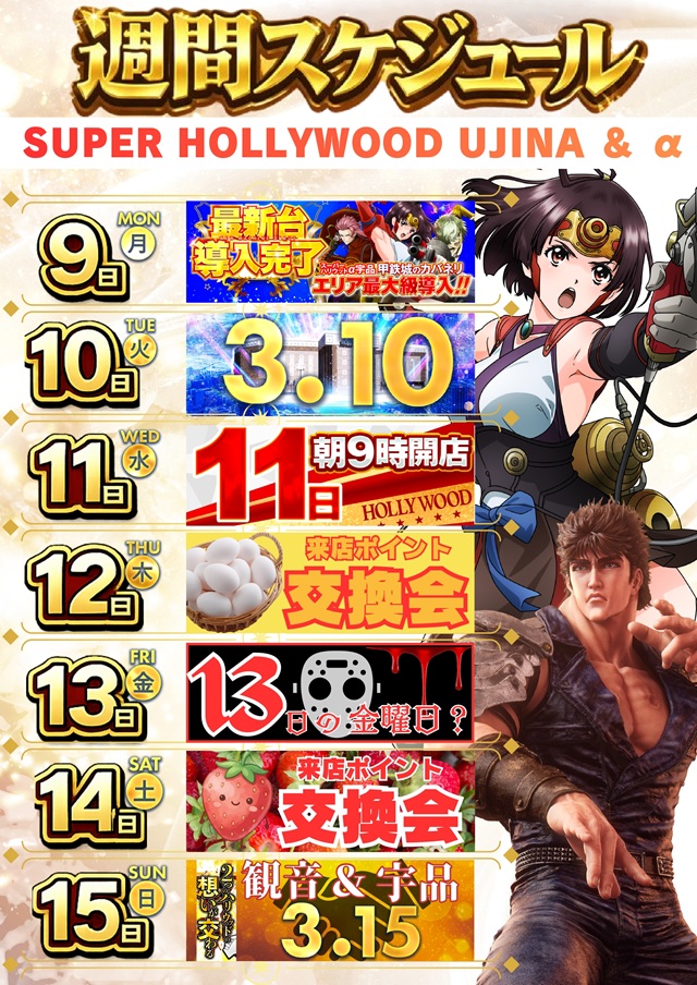 スーパーハリウッド宇品&アルファーの最新情報画像