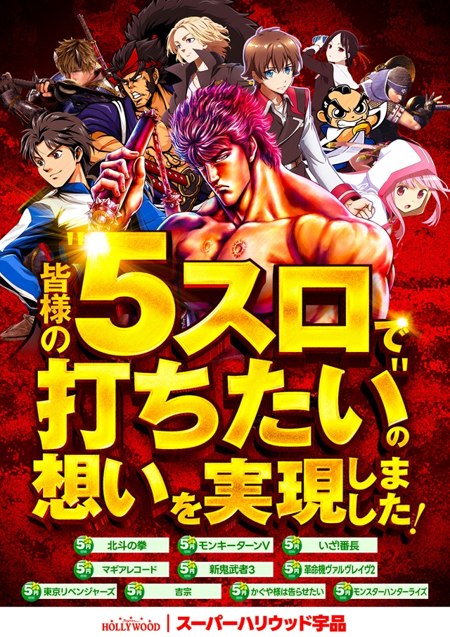 スーパーハリウッド宇品&アルファーの最新情報画像