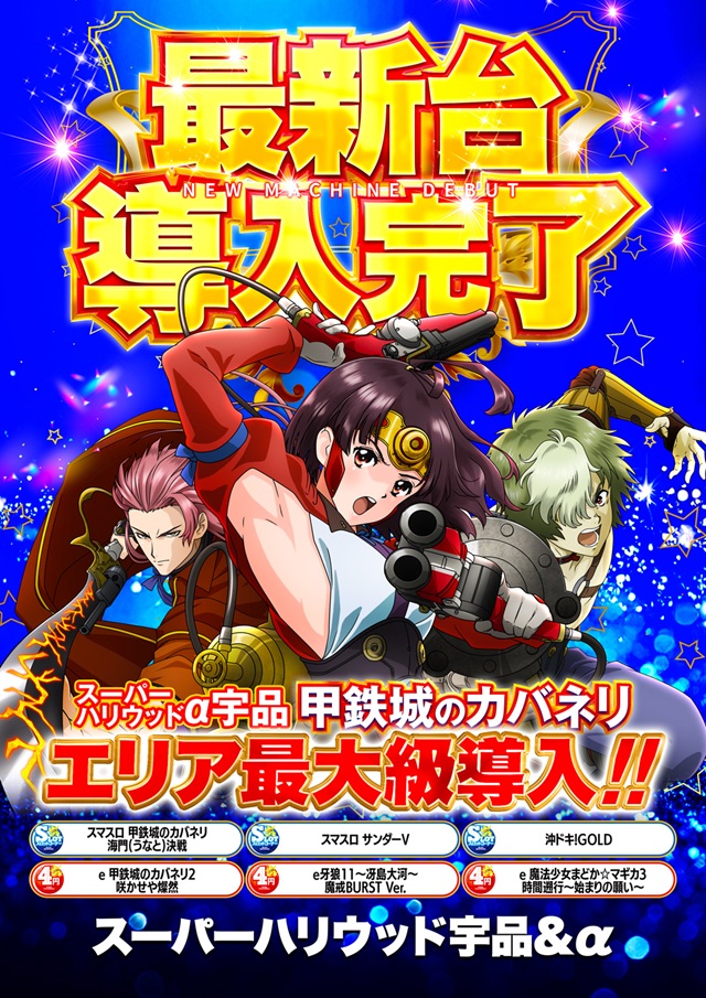 スーパーハリウッド宇品&アルファーの最新情報画像