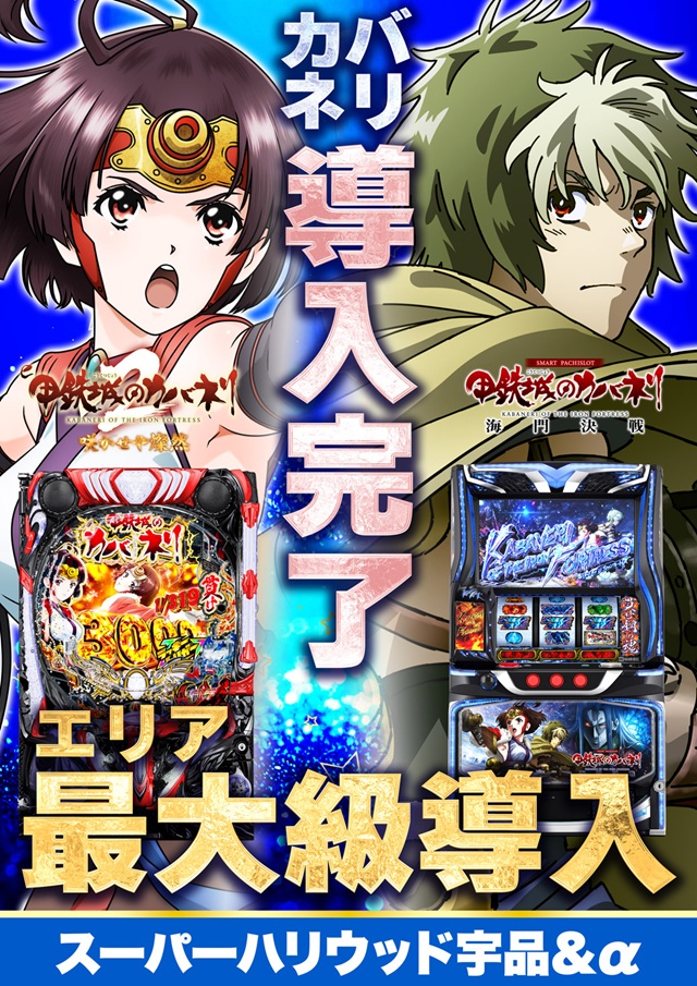 スーパーハリウッド宇品&アルファーの最新情報画像