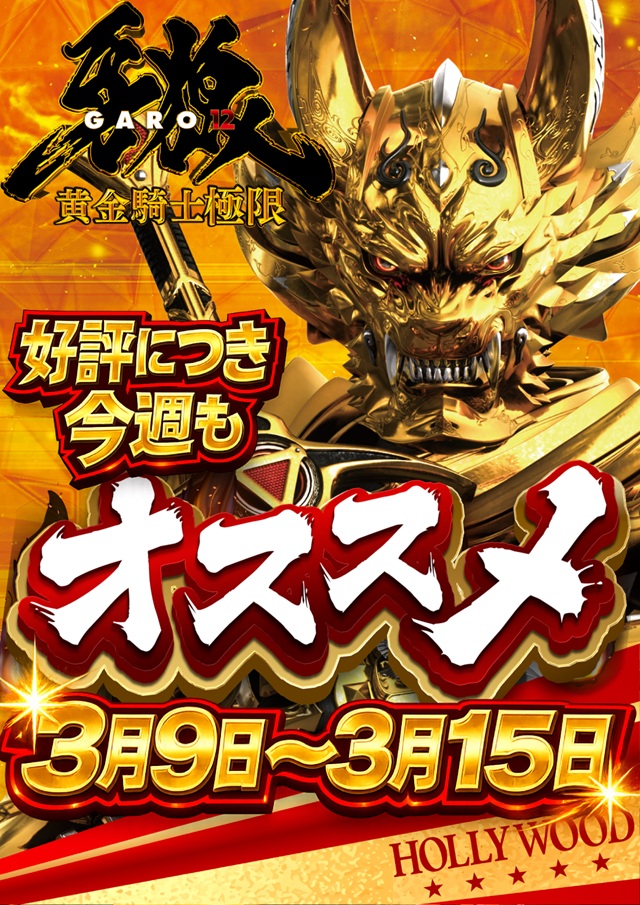 スーパーハリウッド宇品&アルファーの最新情報画像