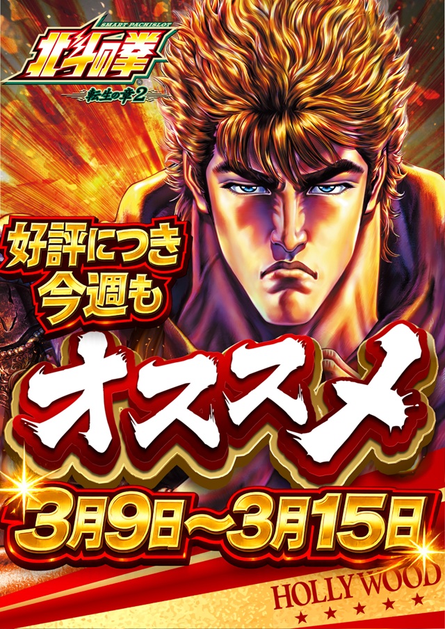 スーパーハリウッド宇品&アルファーの最新情報画像