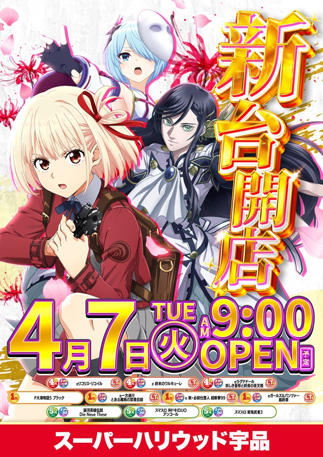 スーパーハリウッド宇品&アルファーの最新情報画像