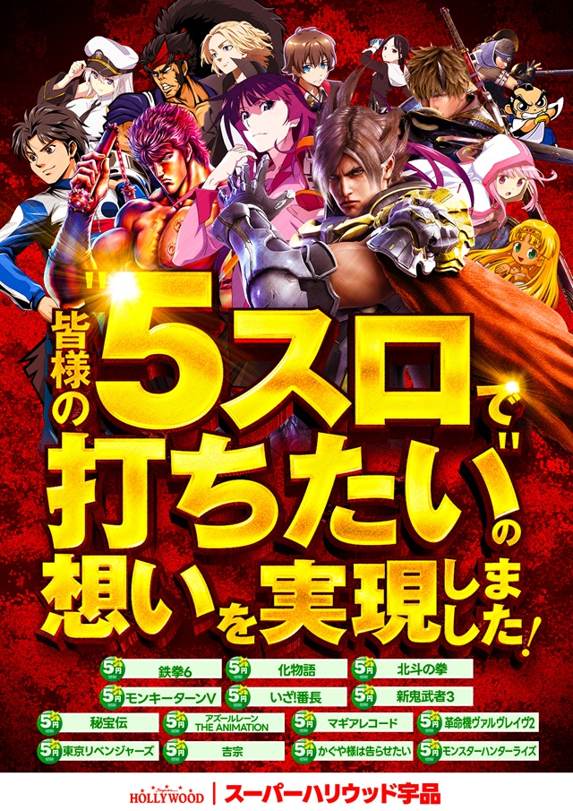 スーパーハリウッド宇品&アルファーの最新情報画像