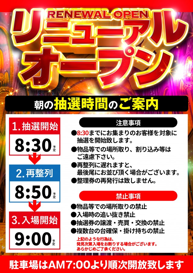 スーパーハリウッド宇品&アルファーの最新情報画像