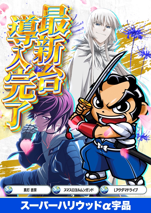 スーパーハリウッド宇品&アルファーの最新情報画像