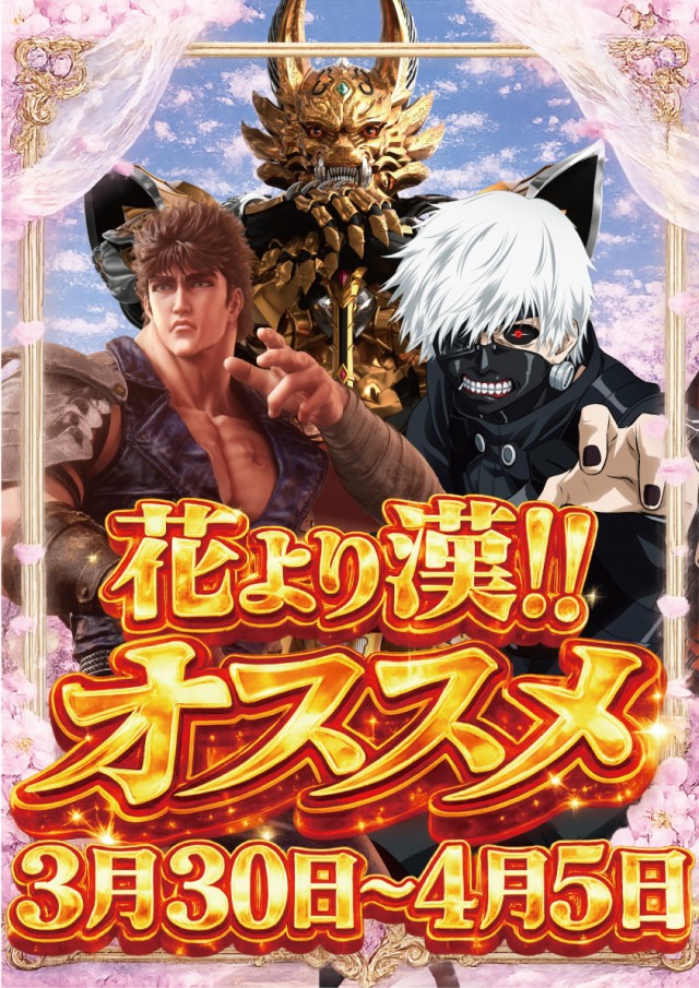 スーパーハリウッド宇品&アルファーの最新情報画像