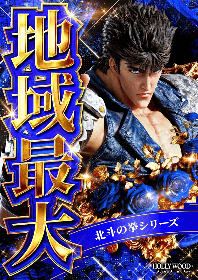 スーパーハリウッド宇品&アルファーの最新情報画像
