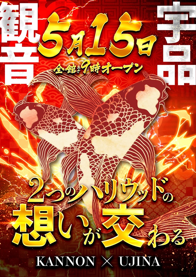 スーパーハリウッド宇品&アルファーの最新情報画像
