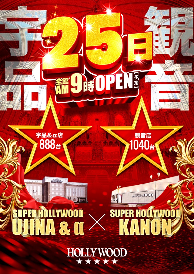スーパーハリウッド宇品&アルファーの最新情報画像