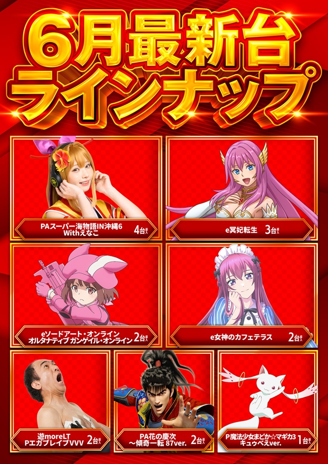 スーパーハリウッド宇品&アルファーの最新情報画像